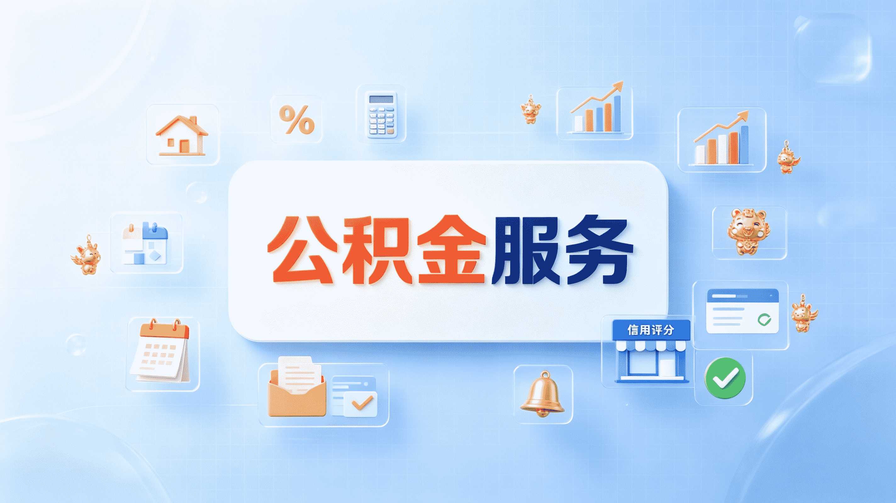 克拉玛依公积金提取额度怎么算